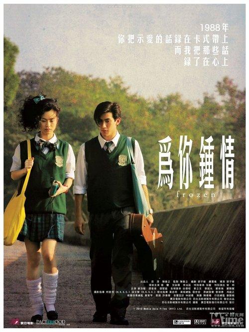 Wai Nei Chung Ching filmas online
