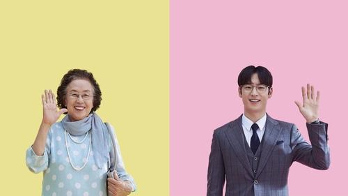 I Can Speak filmas žiurėti online