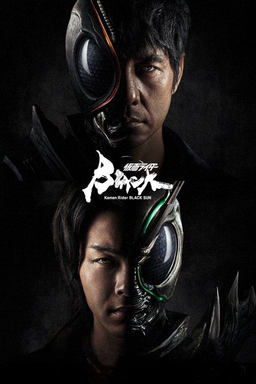 仮面ライダーBLACK SUN filmas online