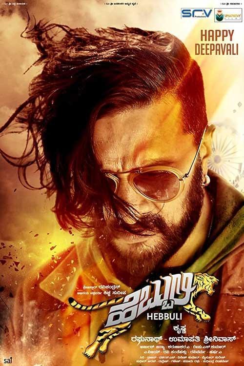 Hebbuli filmas online