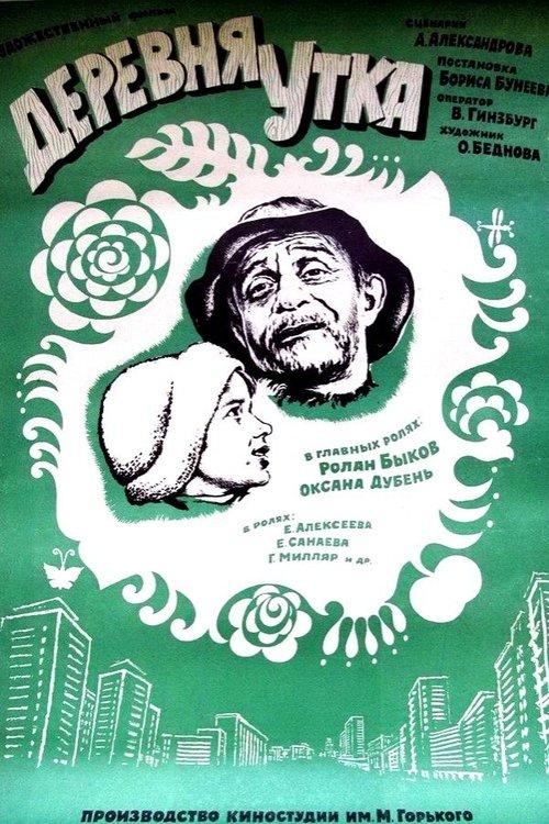 Duck Village filmas online