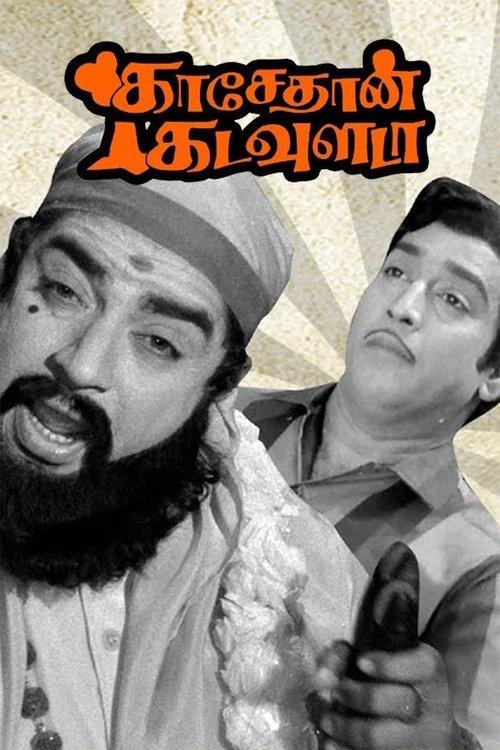 Kasethan Kadavulada filmas online