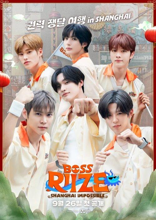 BOSS RIIZE: SHANGHAI IMPOSSIBLE filmas online