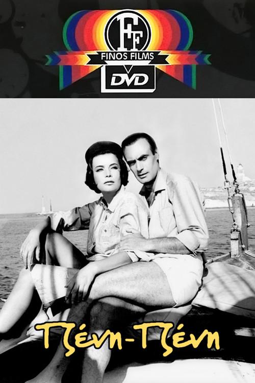 Jenny Jenny filmas online