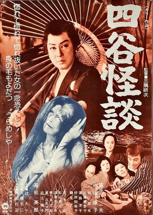 The Ghost of Yotsuya filmas online