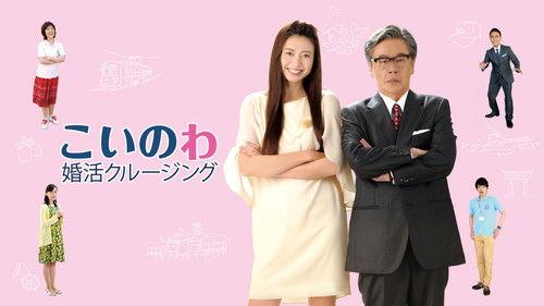 Matchmaking Cruise filmas žiurėti online