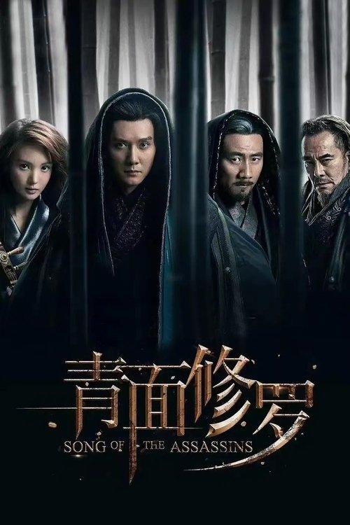 Song of the Assassins filmas online