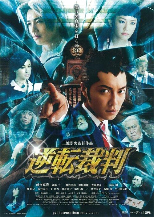 Ace Attorney filmas online