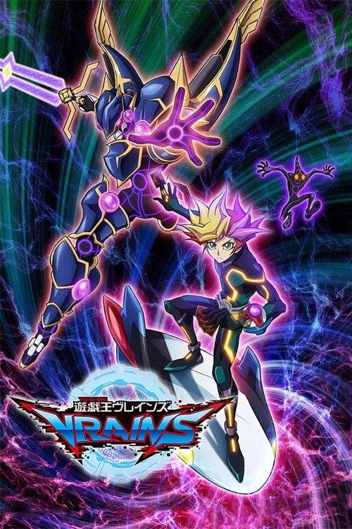 遊☆戯☆王VRAINS filmas online