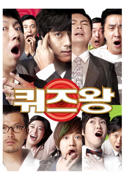 The Quiz Show Scandal filmas online