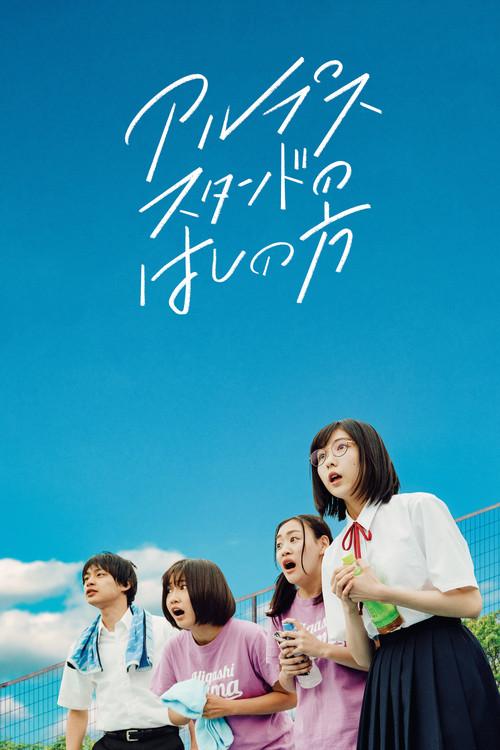 On the Edge of Their Seats filmas online