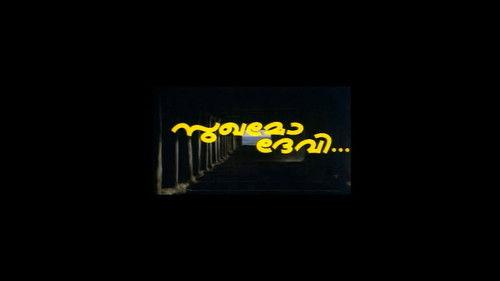 Sukhamo Devi filmas žiurėti online