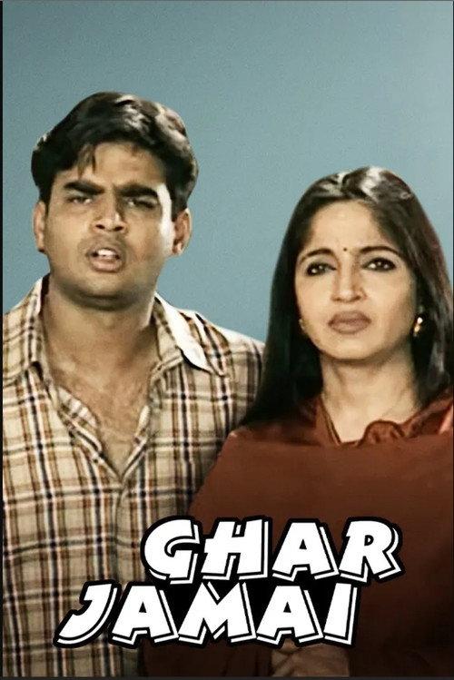 Ghar Jamai filmas online