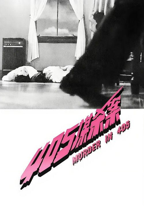 Murder in 405 filmas online