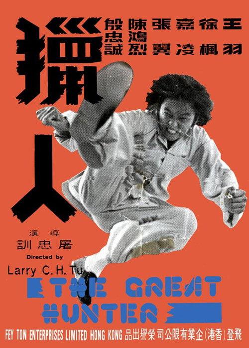 The Great Hunter filmas online