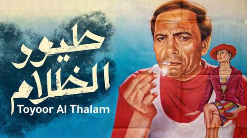 Birds of Darkness filmas žiurėti online