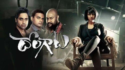 Dongata filmas žiurėti online