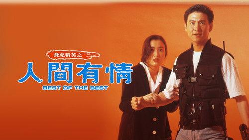 Best of the Best filmas žiurėti online