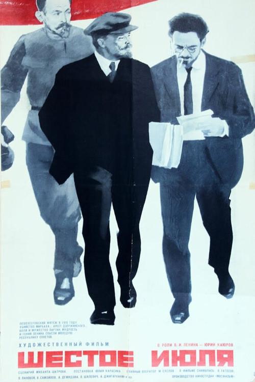 Шестое июля filmas online