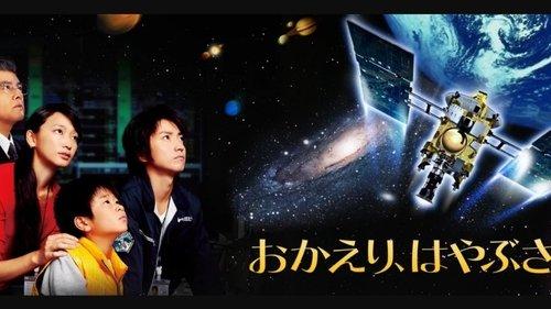 Welcome Home, Hayabusa filmas žiurėti online