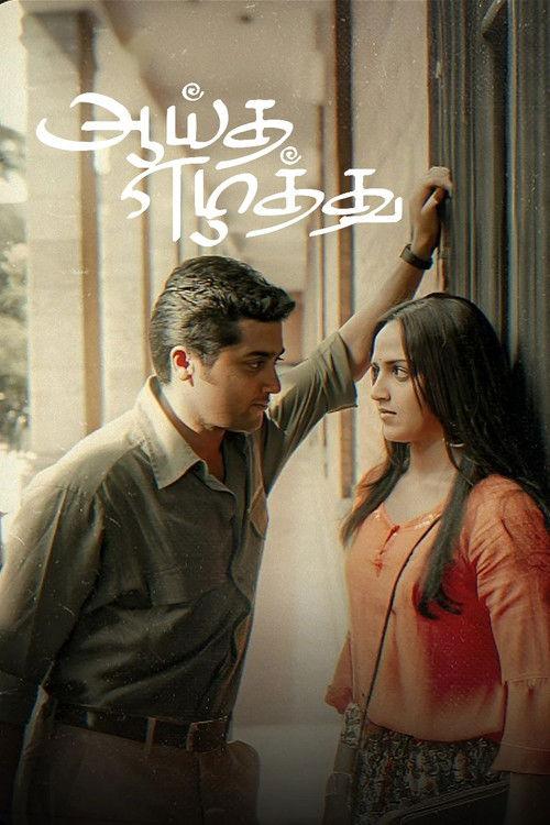 Aayitha Ezhuthu filmas online