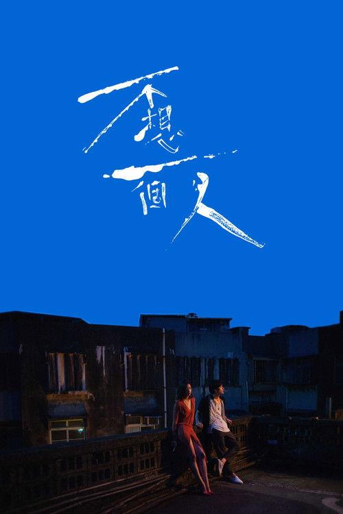 Leave Me Alone filmas online