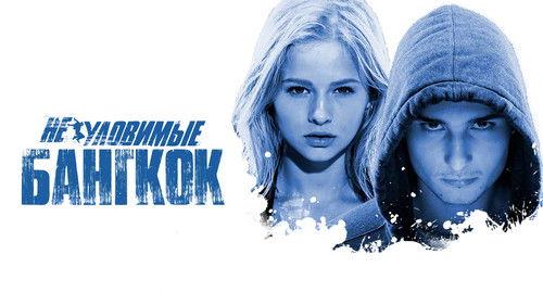 Elusive: Bangkok filmas žiurėti online