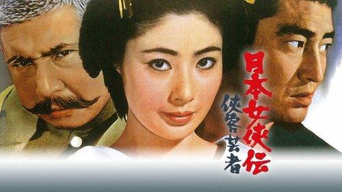 Samurai Geisha filmas žiurėti online