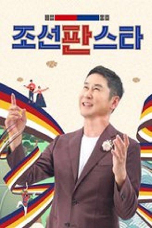 Joseon Pan Star filmas online