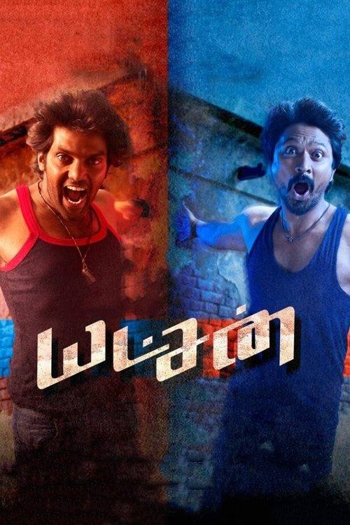 Yatchan filmas online