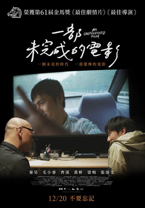 An Unfinished Film filmas online