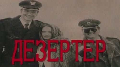 Deserter filmas žiurėti online