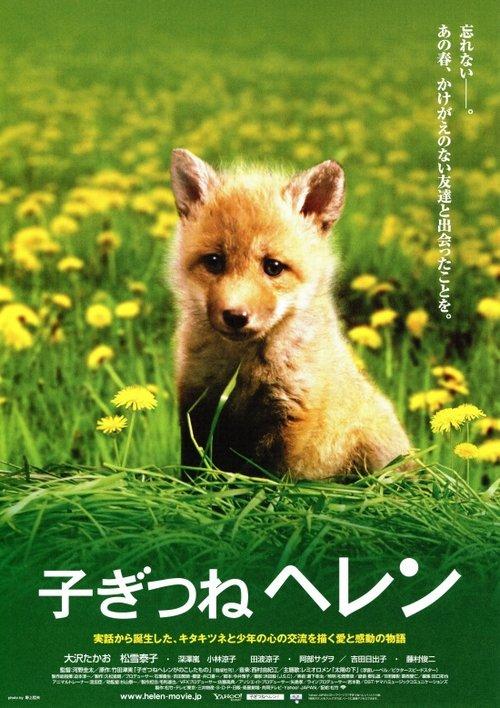 Helen the Baby Fox filmas online