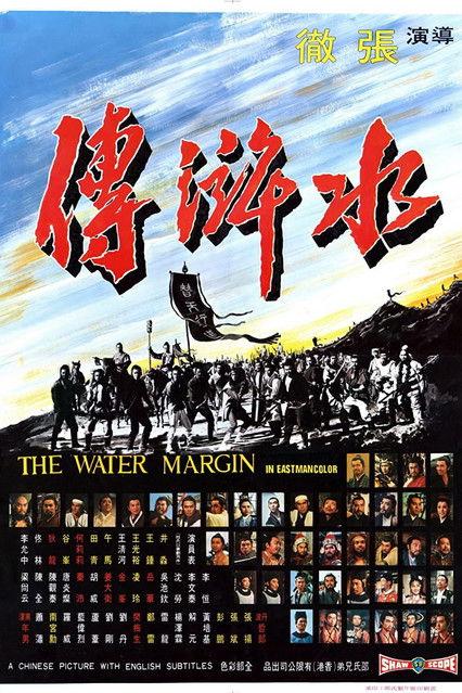 The Water Margin filmas online