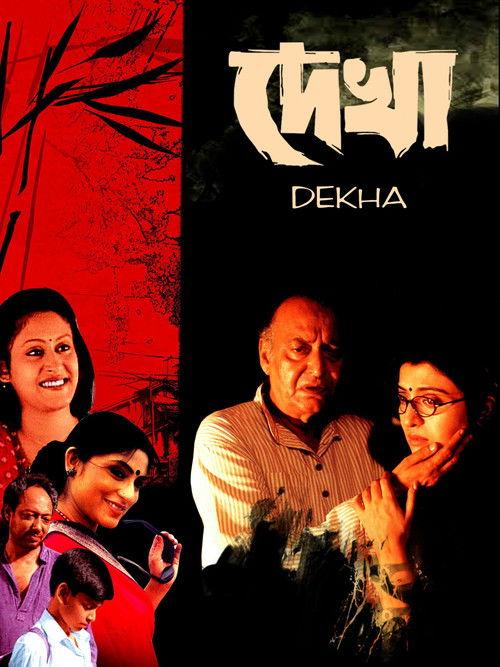 Dekha filmas online