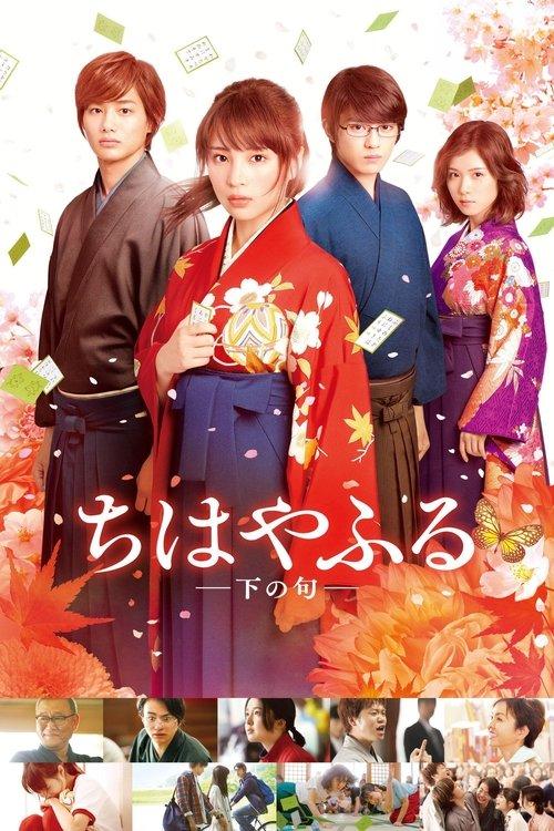 Chihayafuru: Part II filmas online