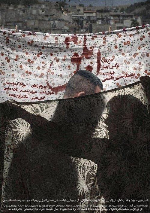 Ablagh filmas online