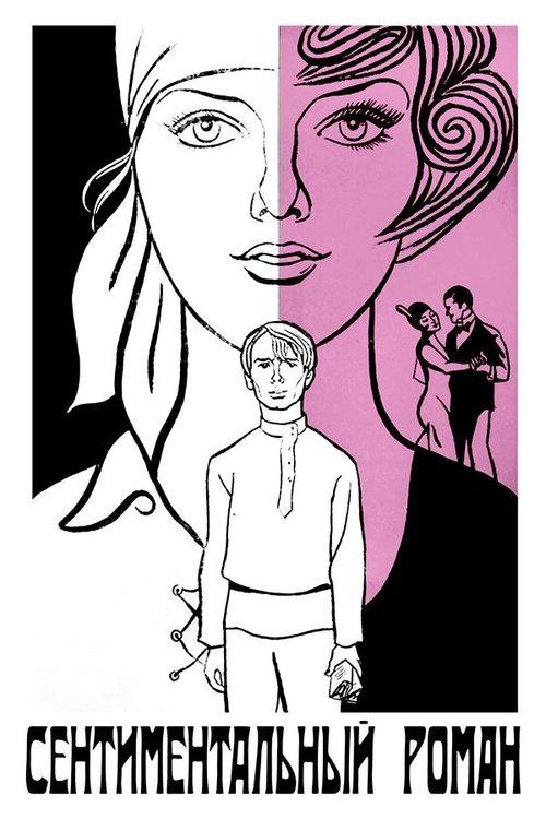A Sentimental Romance filmas online
