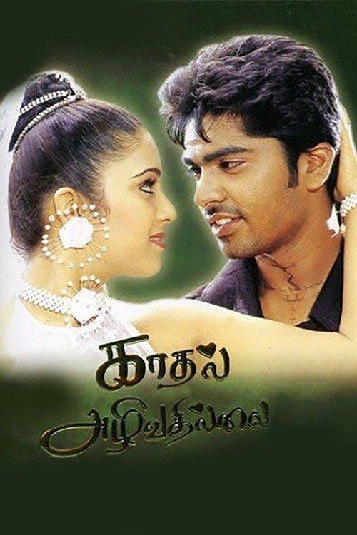 Kadhal Azhivathillai filmas online