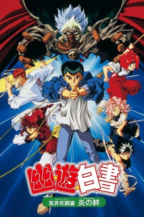 Yu Yu Hakusho: The Movie - Poltergeist Report filmas online