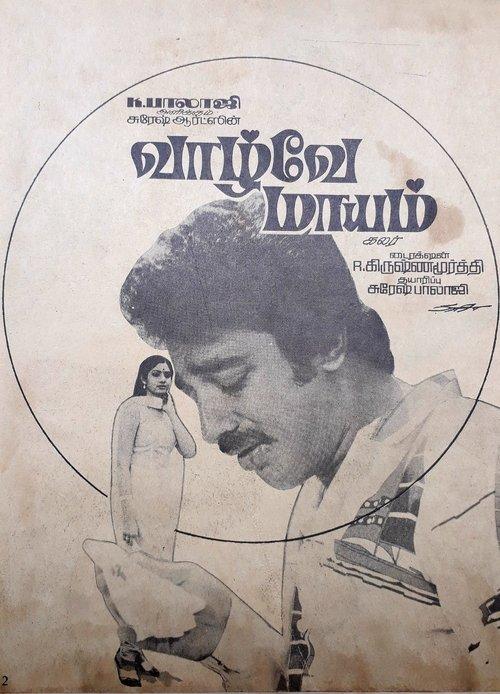 Vazhvey Maayam filmas online