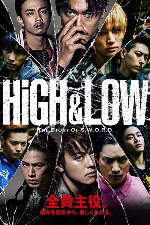 HiGH&LOW ～THE STORY OF S.W.O.R.D.～ filmas online