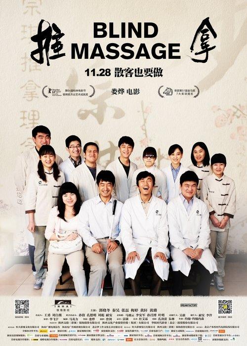 Blind Massage filmas online