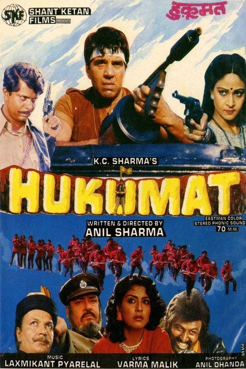 Hukumat filmas online