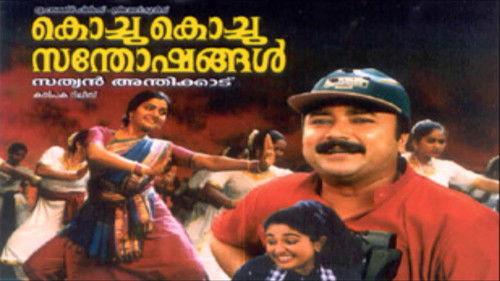 Kochu Kochu Santhoshangal filmas žiurėti online