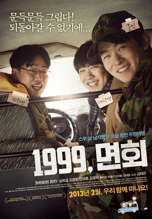 1999, 면회 filmas online