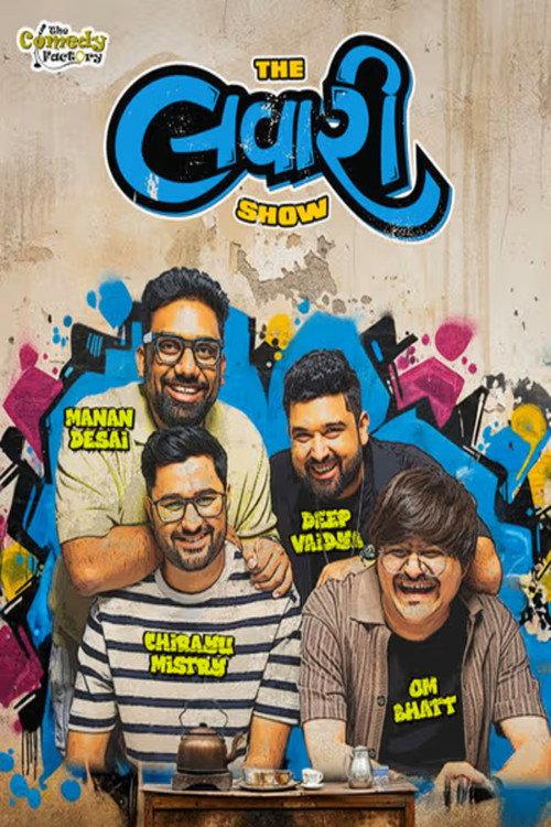 The લવારી Show filmas online