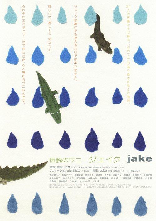Tracing Jake filmas online