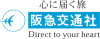 Hankyu Travel International studio logo
