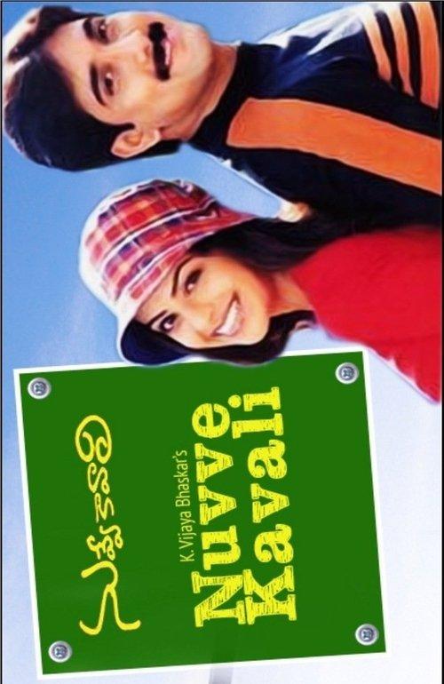 Nuvve Kavali filmas online